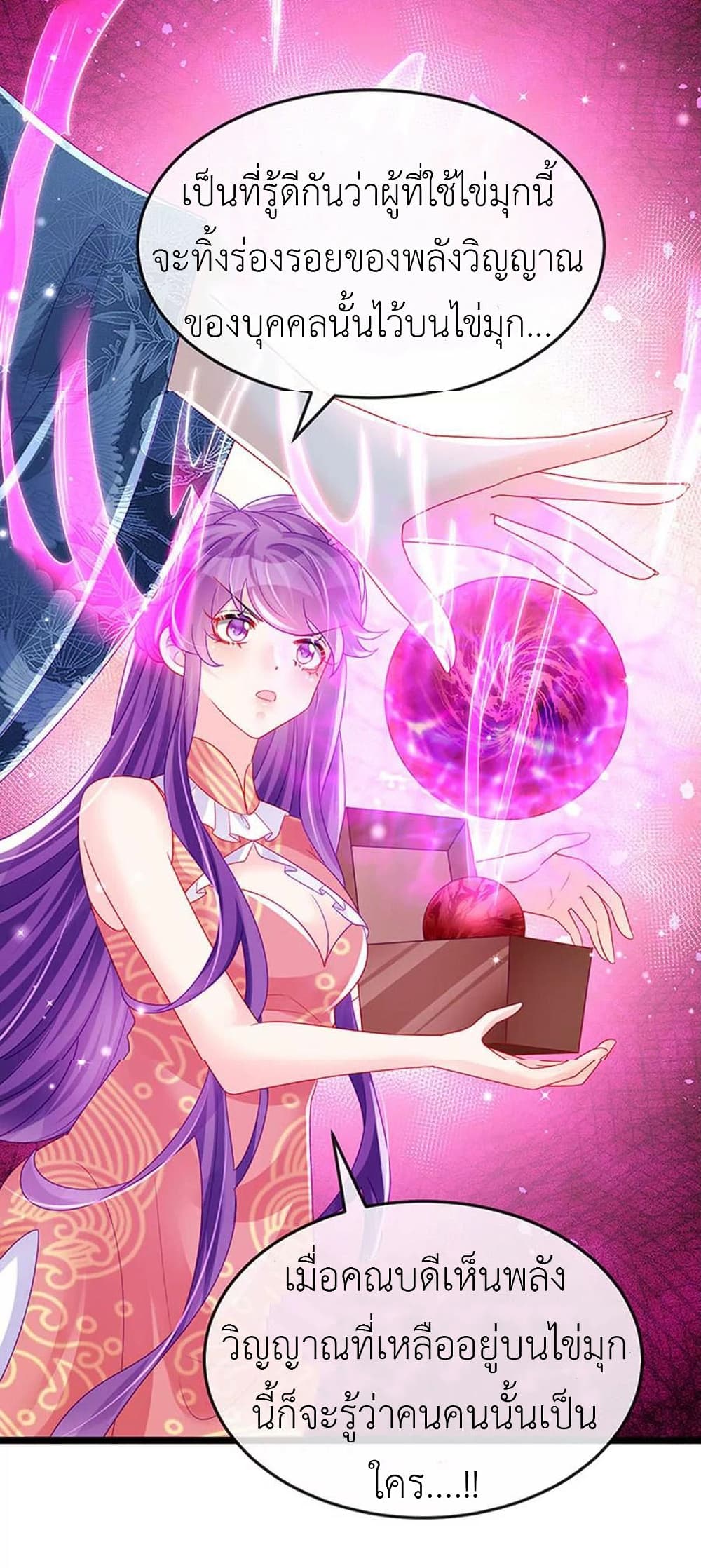 Arms Female Phoenix signing ตอนที่ 141 (10)